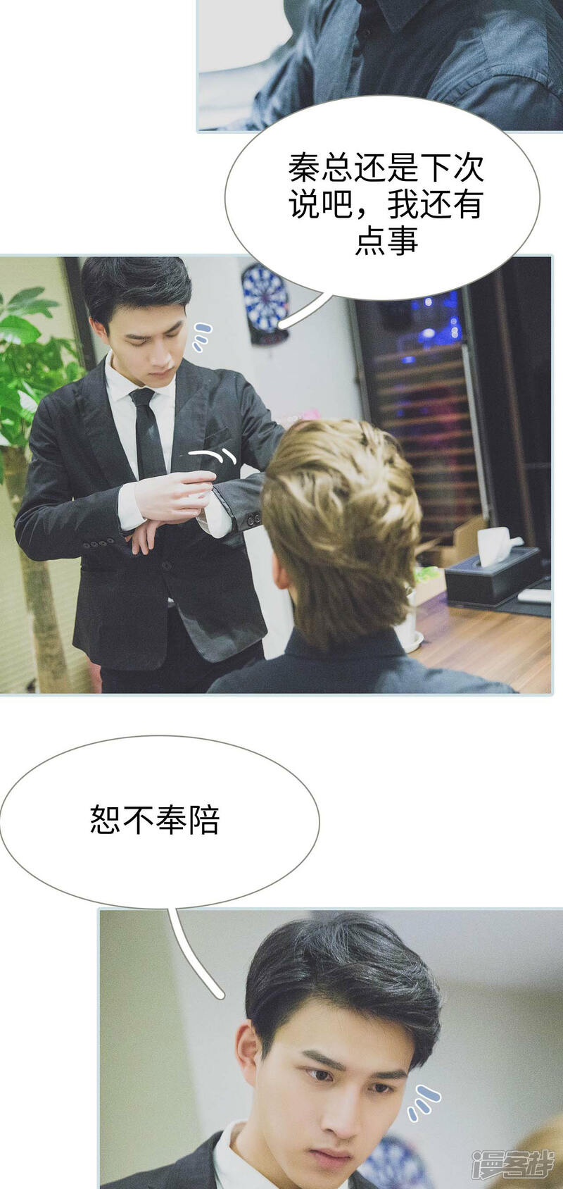 第16话-婚途璀璨-剧能玩（第4张）
