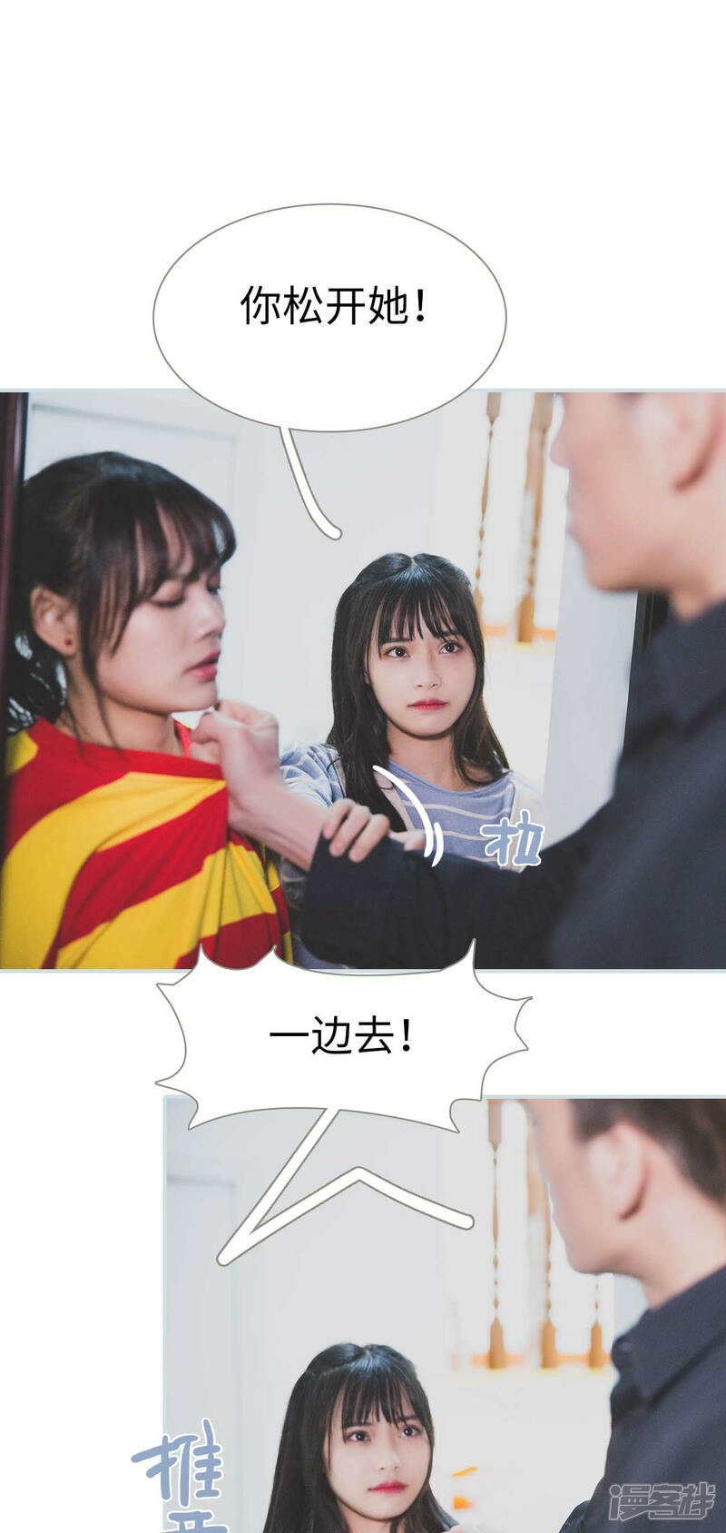 第16话-婚途璀璨-剧能玩（第12张）