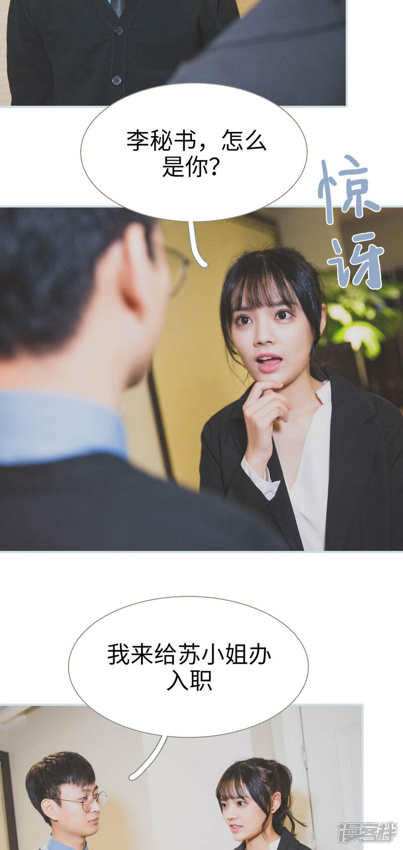 第17话-婚途璀璨-剧能玩（第3张）