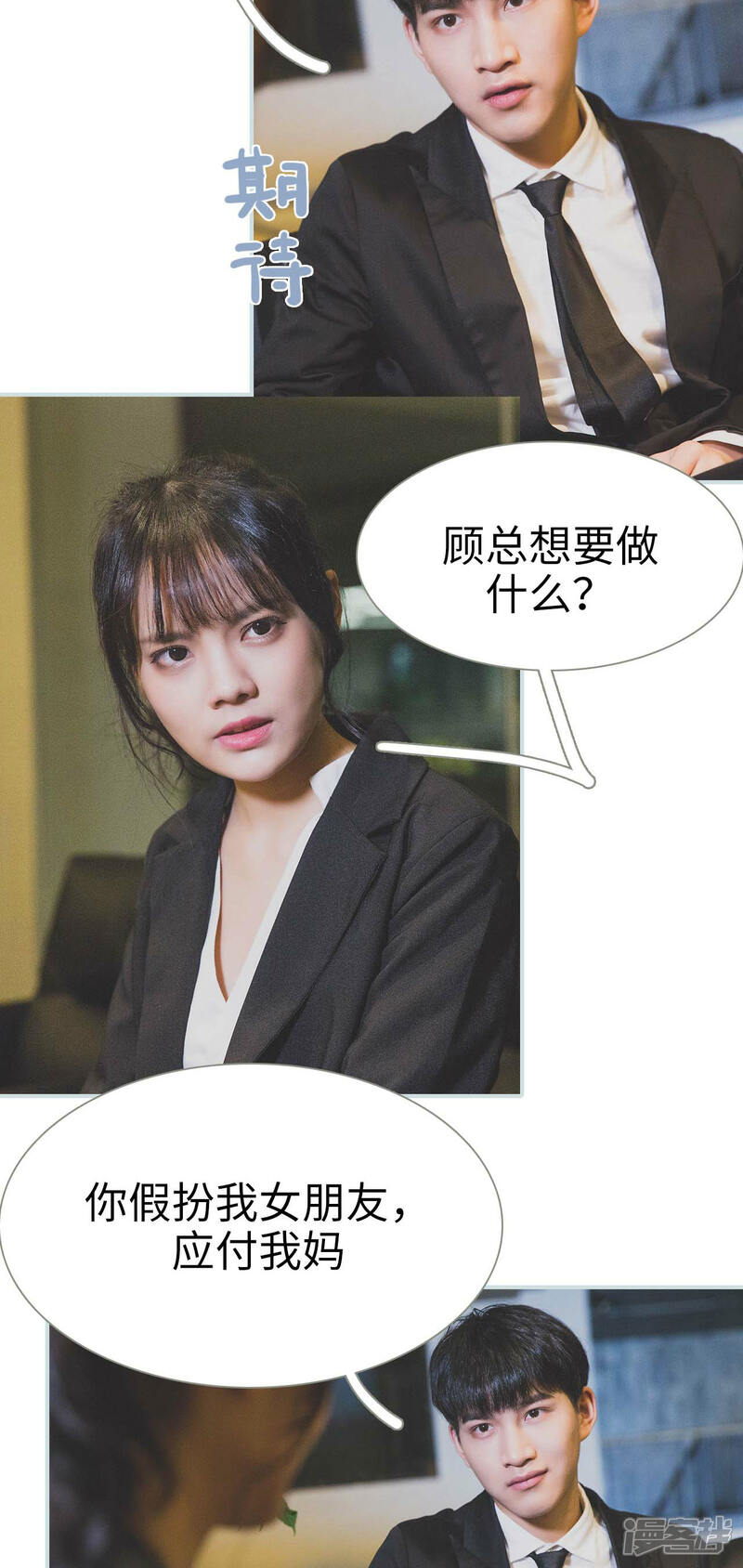 第17话-婚途璀璨-剧能玩（第16张）
