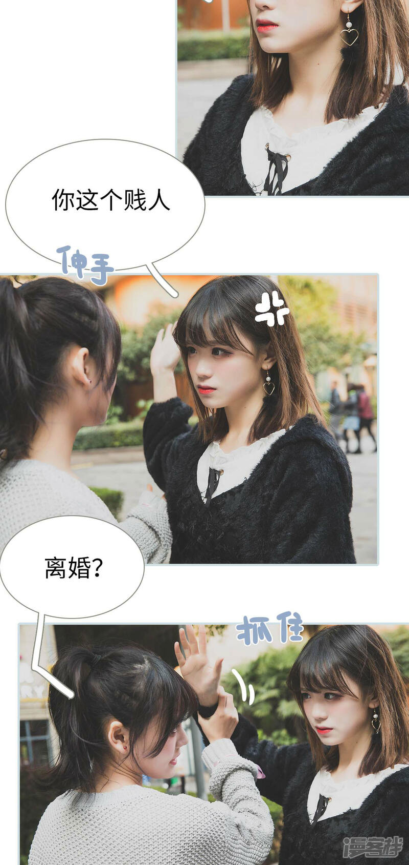 第19话-婚途璀璨-剧能玩（第5张）