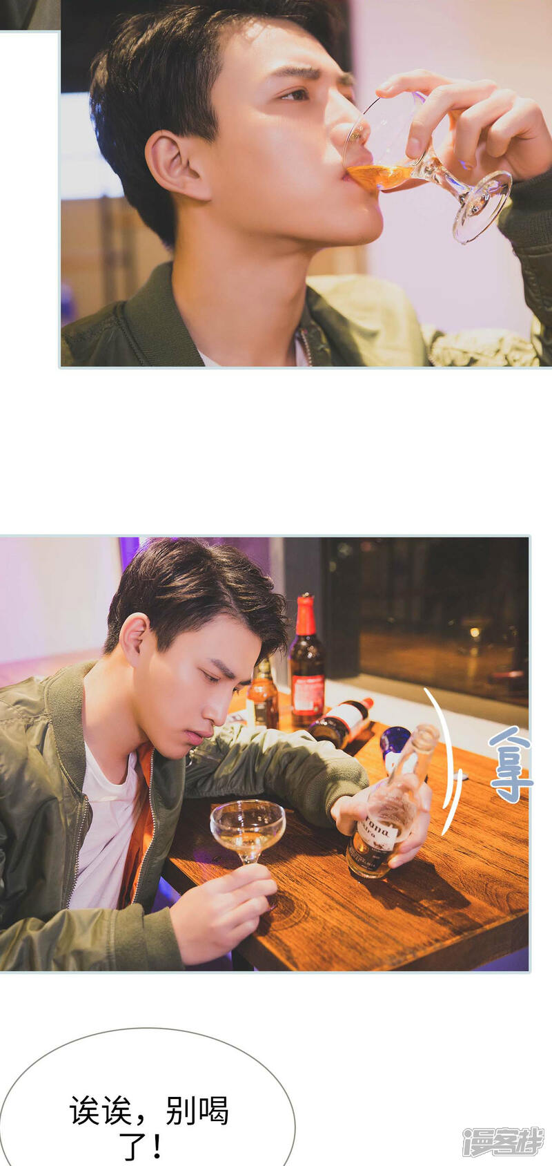 第19话-婚途璀璨-剧能玩（第10张）