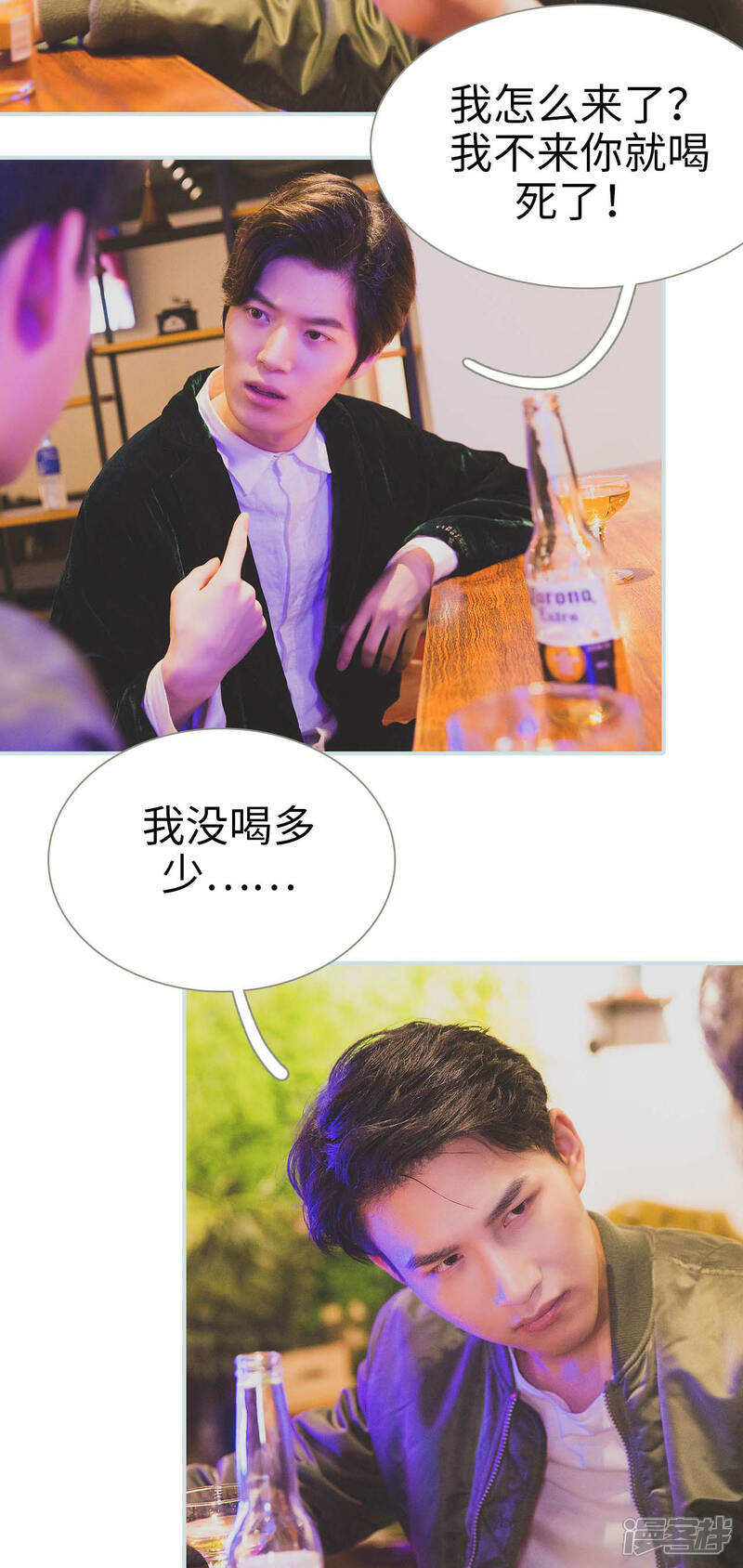 第19话-婚途璀璨-剧能玩（第13张）