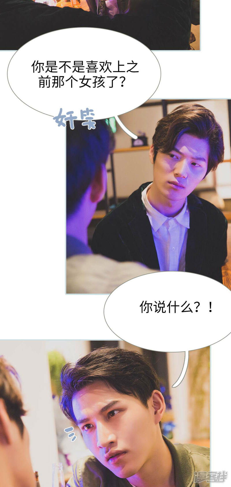 第19话-婚途璀璨-剧能玩（第15张）