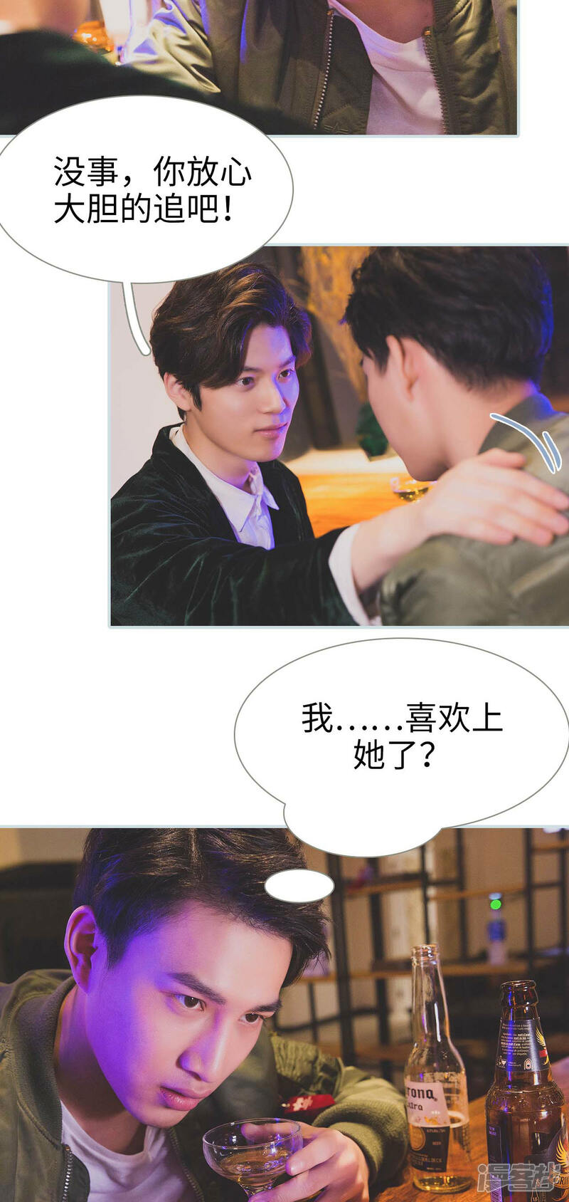 第19话-婚途璀璨-剧能玩（第16张）