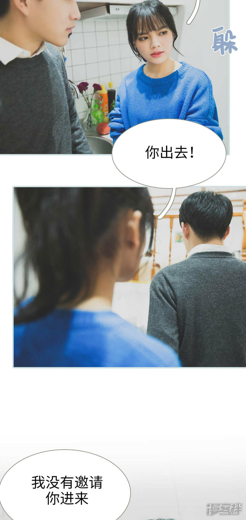 第20话-婚途璀璨-剧能玩（第6张）
