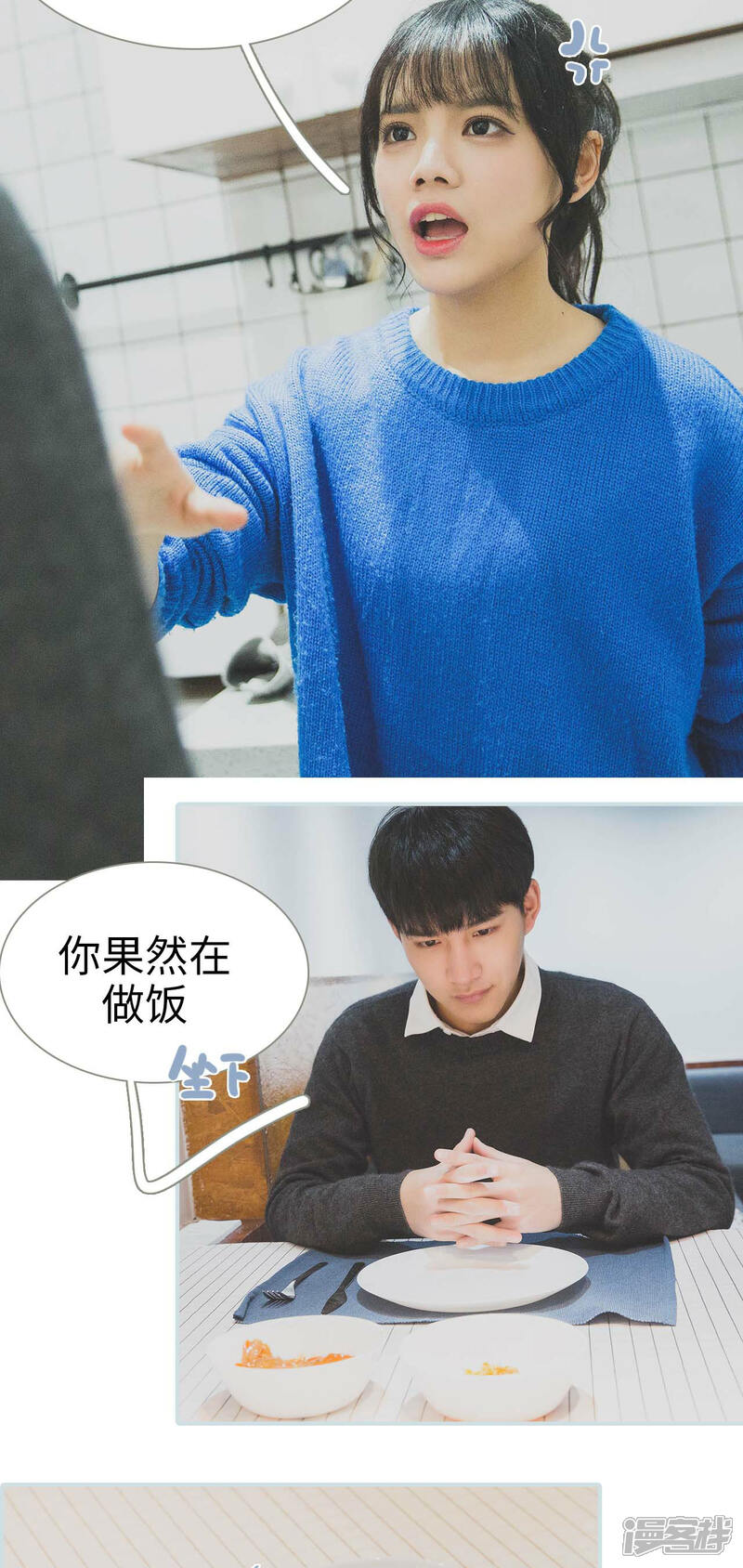 第20话-婚途璀璨-剧能玩（第7张）