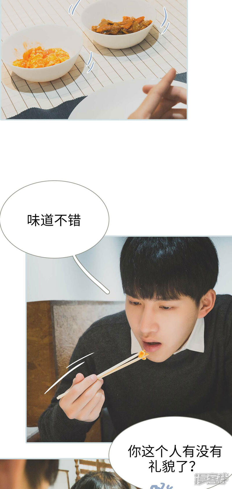 第20话-婚途璀璨-剧能玩（第8张）