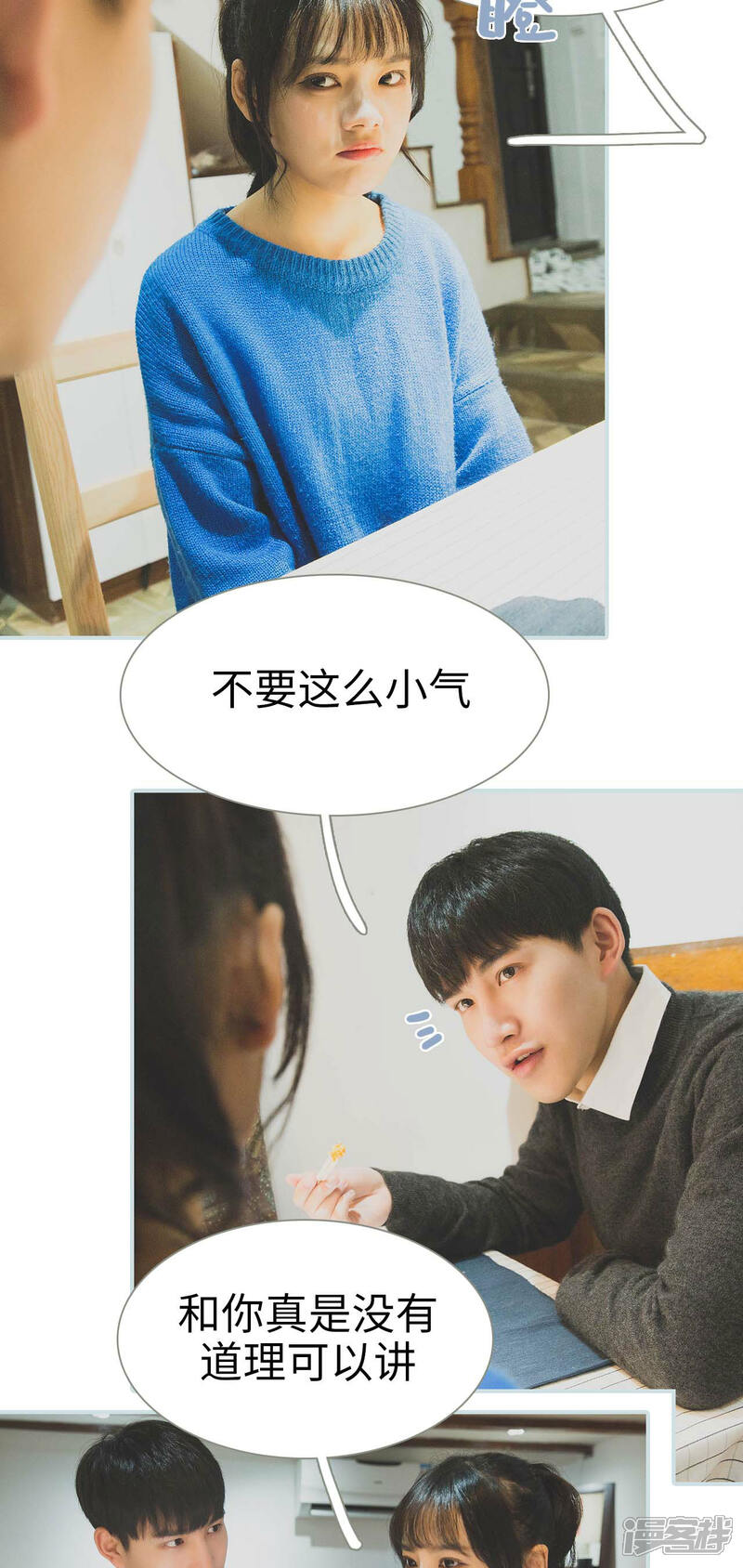 第20话-婚途璀璨-剧能玩（第9张）