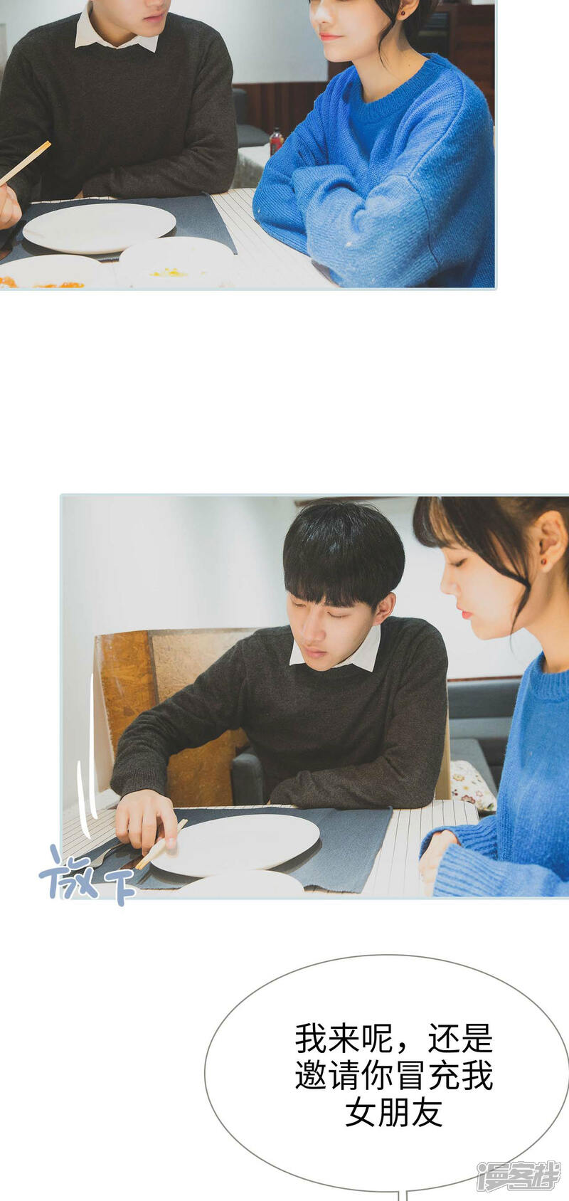 第20话-婚途璀璨-剧能玩（第10张）