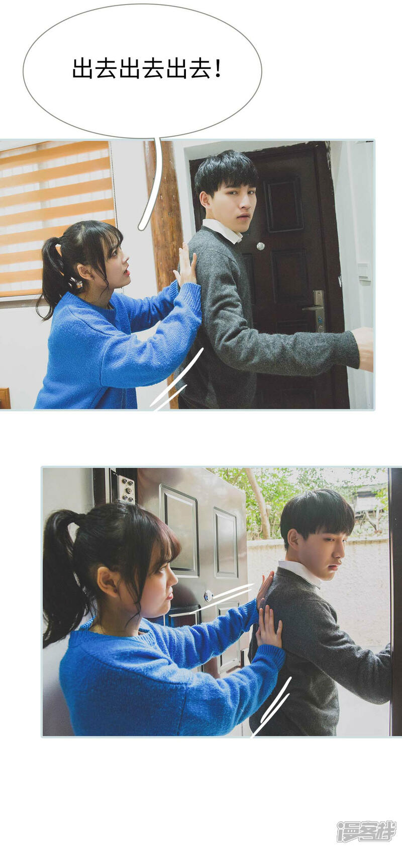 第20话-婚途璀璨-剧能玩（第14张）