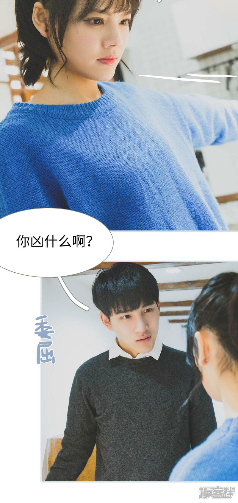 第20话-婚途璀璨-剧能玩（第13张）