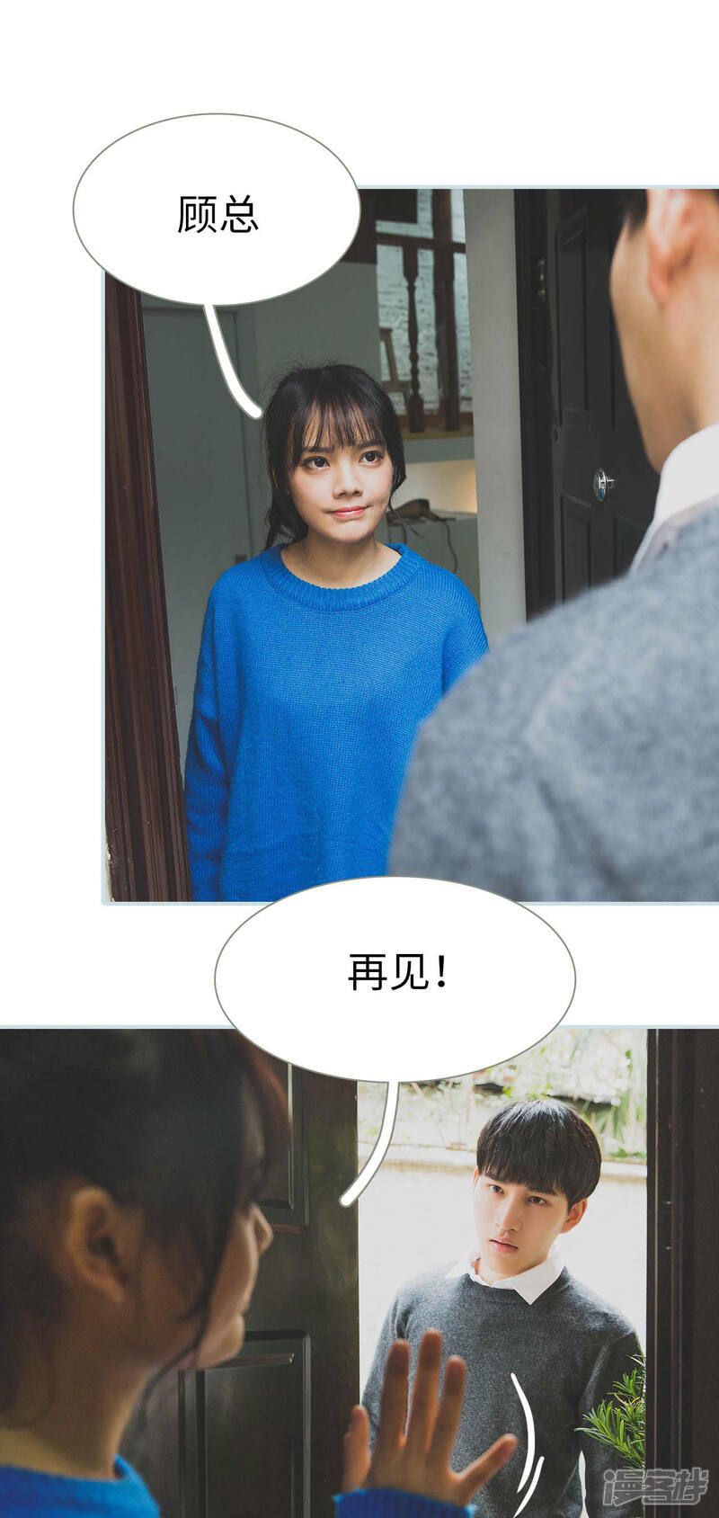 第20话-婚途璀璨-剧能玩（第15张）