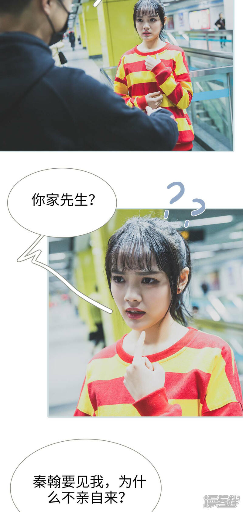 第21话-婚途璀璨-剧能玩（第3张）