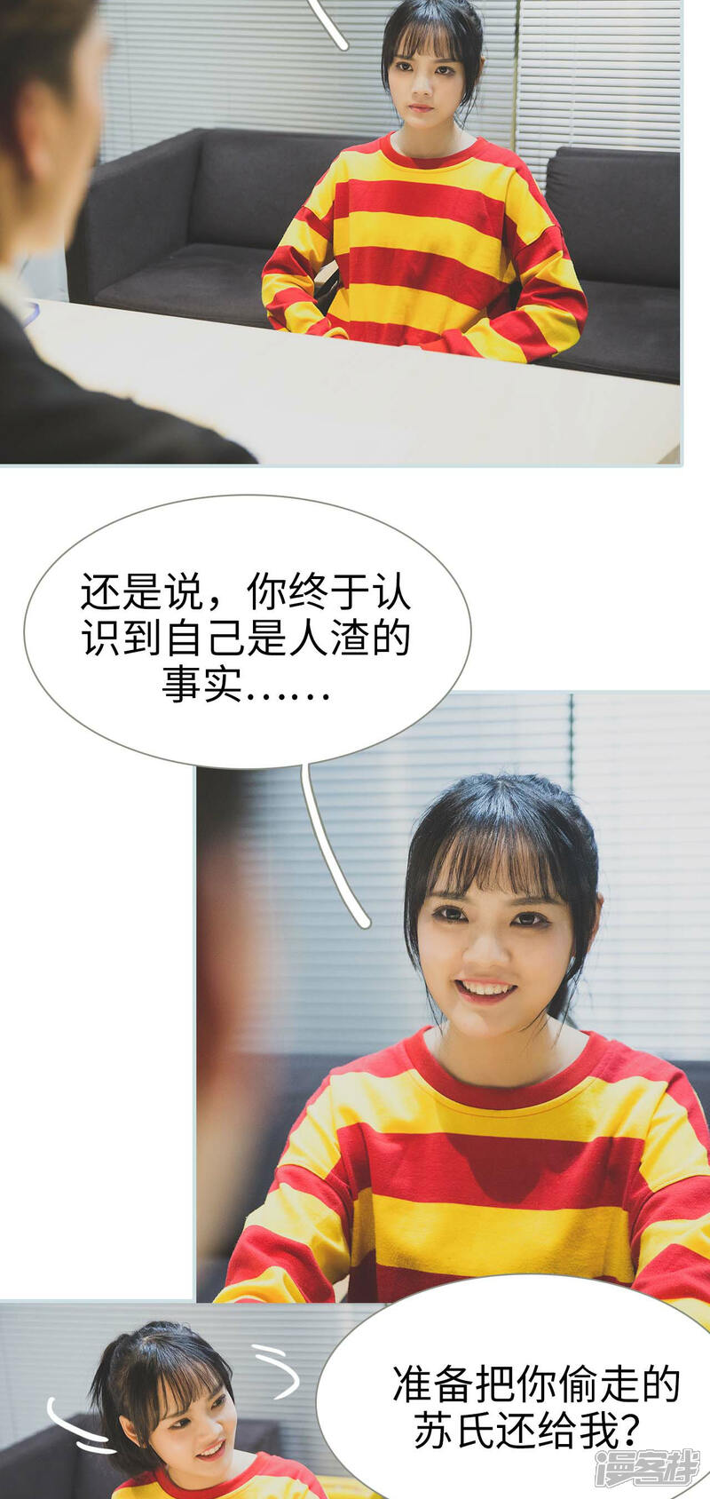 第21话-婚途璀璨-剧能玩（第7张）