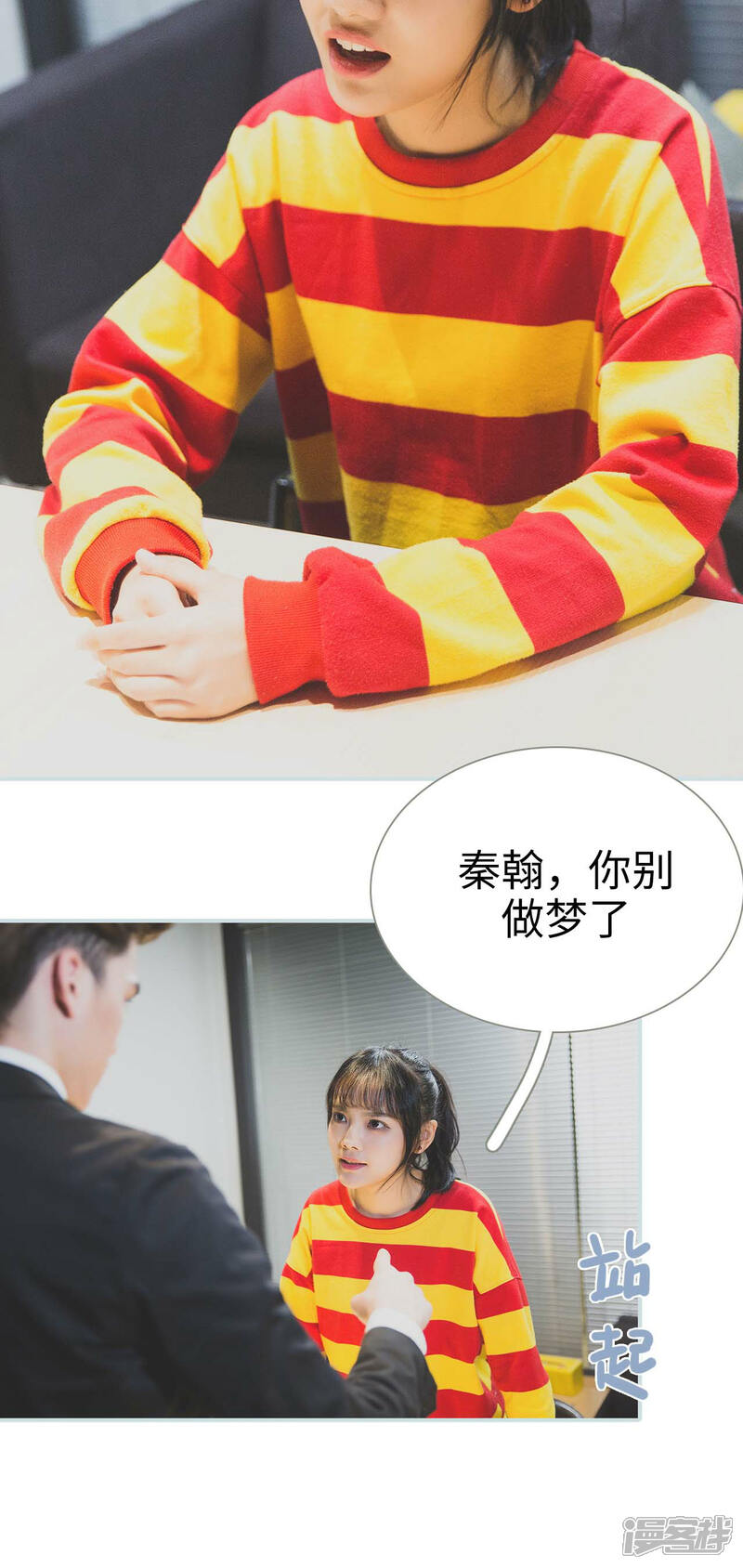 第21话-婚途璀璨-剧能玩（第12张）