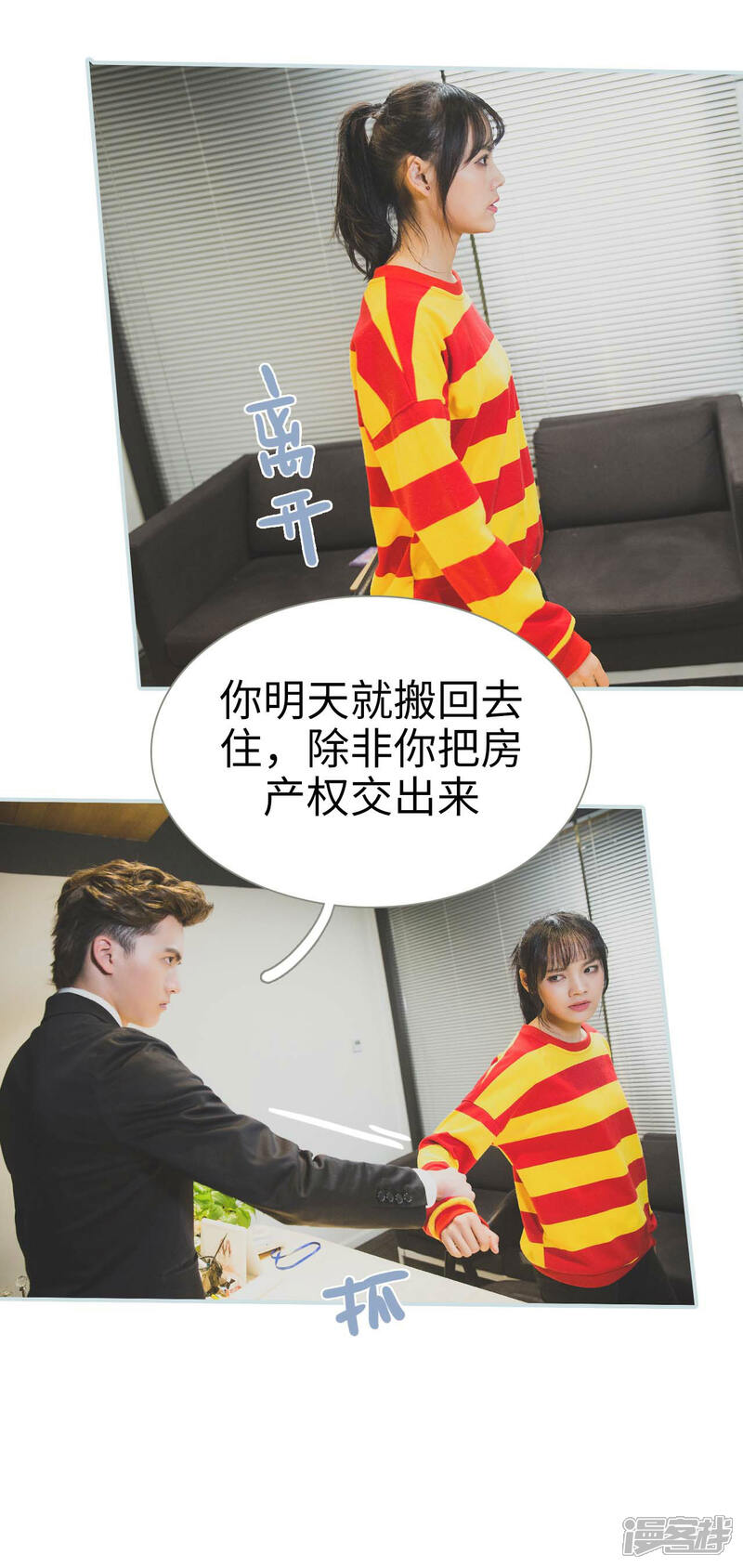 第21话-婚途璀璨-剧能玩（第13张）