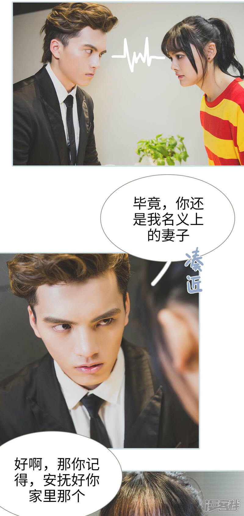 第21话-婚途璀璨-剧能玩（第14张）