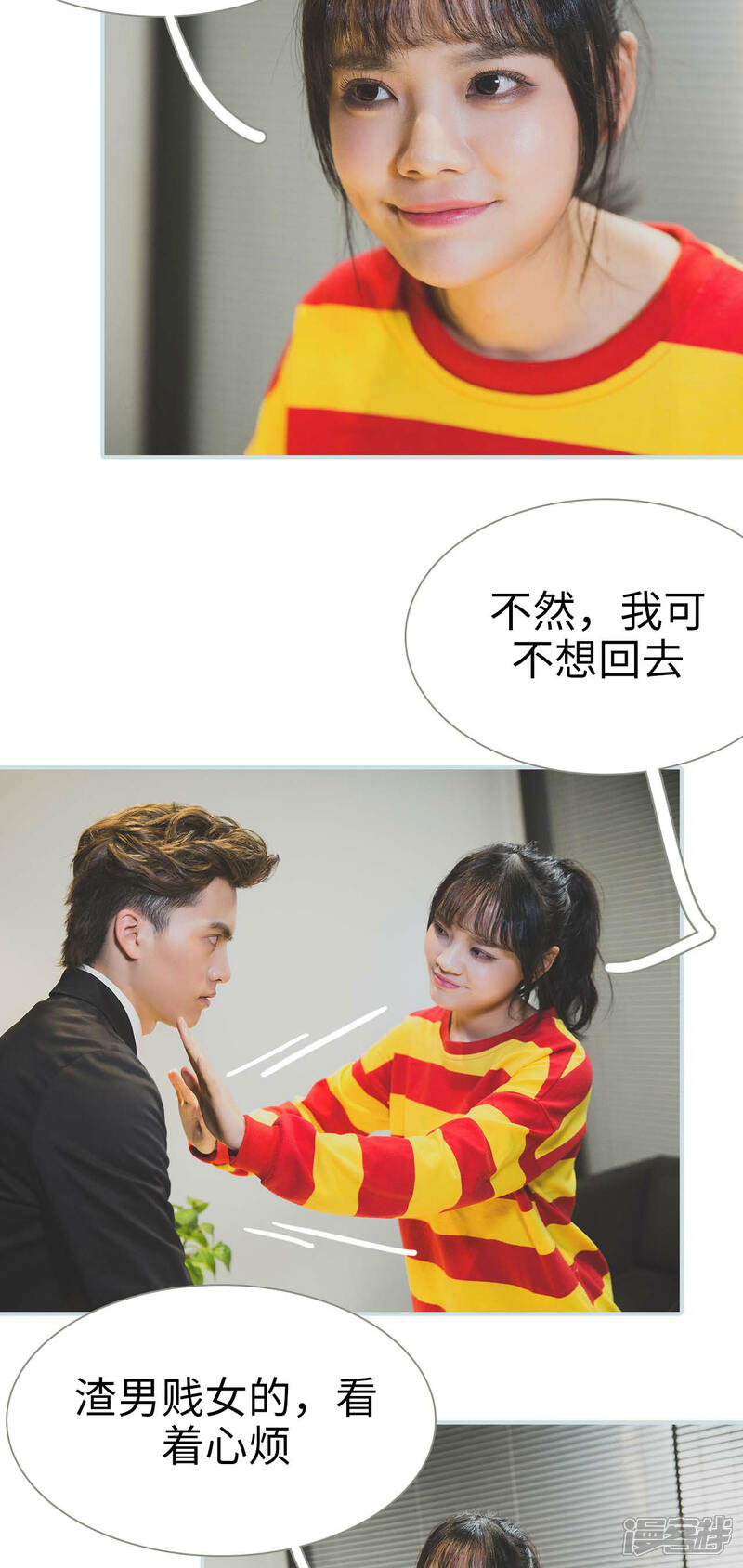 第21话-婚途璀璨-剧能玩（第15张）