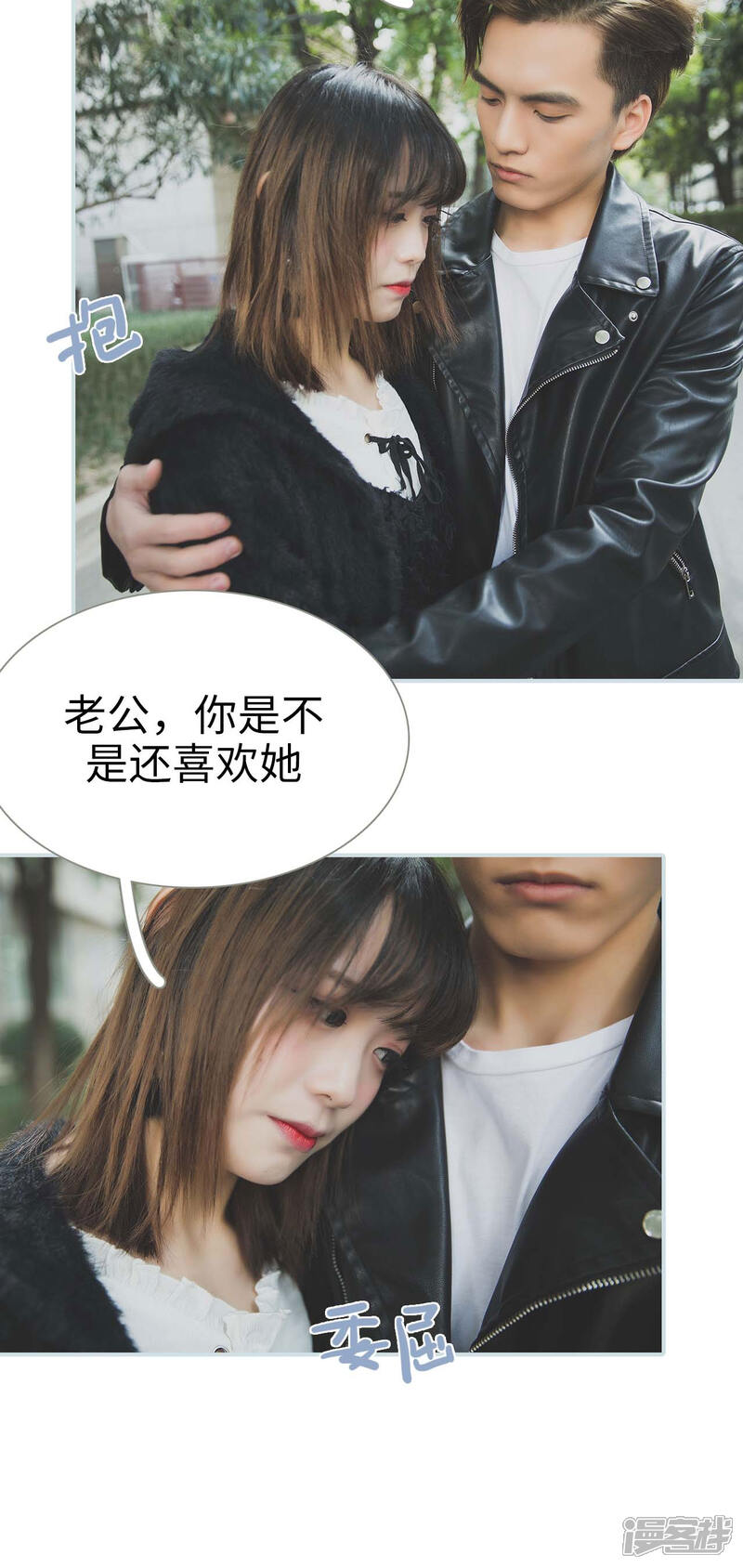 第22话-婚途璀璨-剧能玩（第10张）