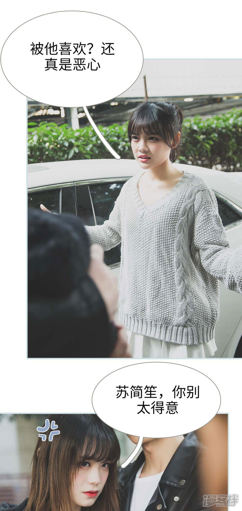 第22话-婚途璀璨-剧能玩（第11张）