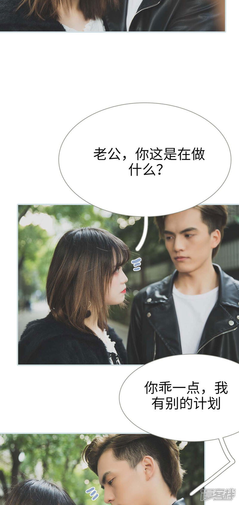 第22话-婚途璀璨-剧能玩（第12张）