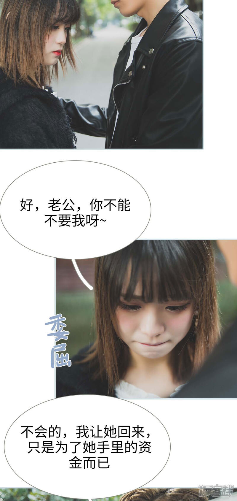 第22话-婚途璀璨-剧能玩（第13张）