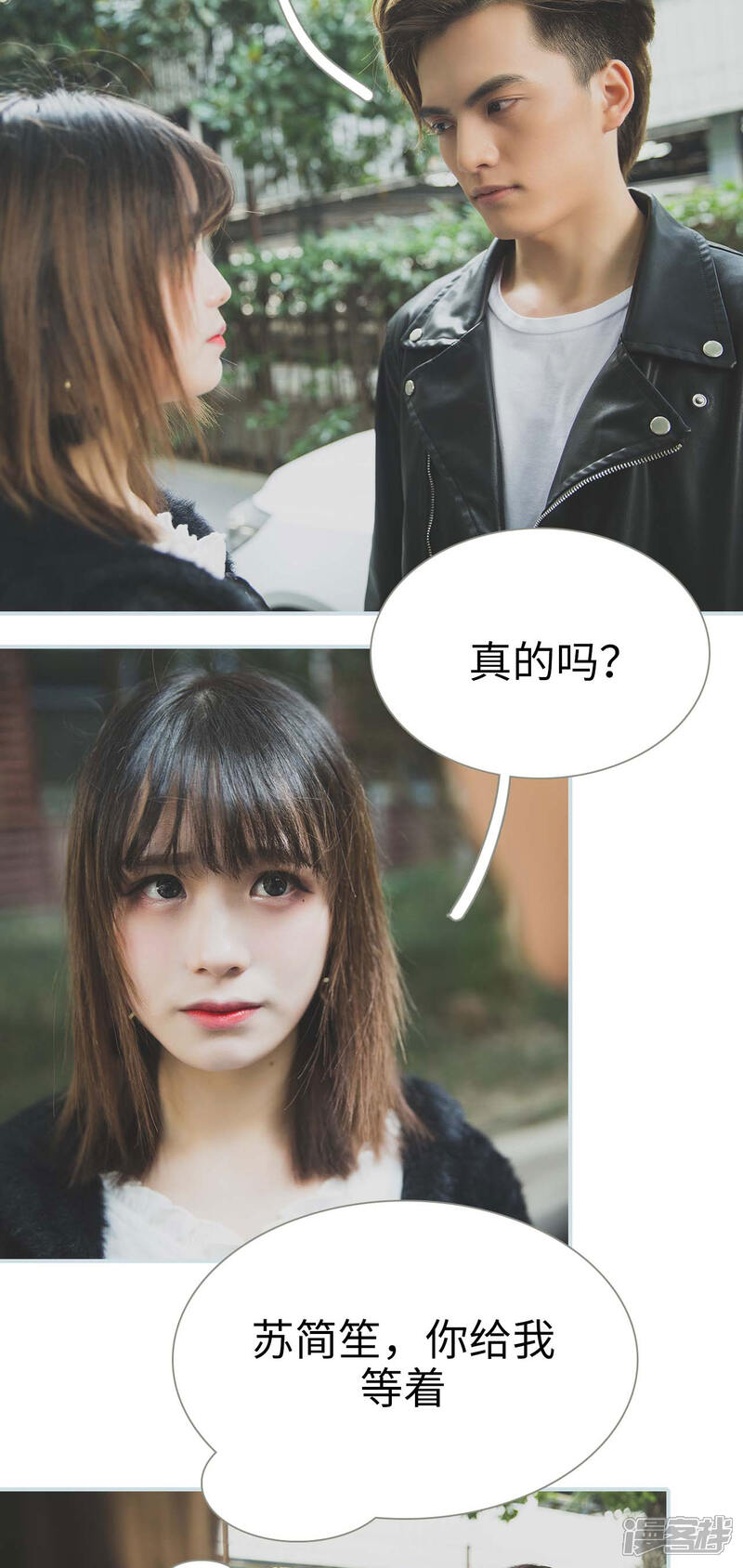 第22话-婚途璀璨-剧能玩（第14张）