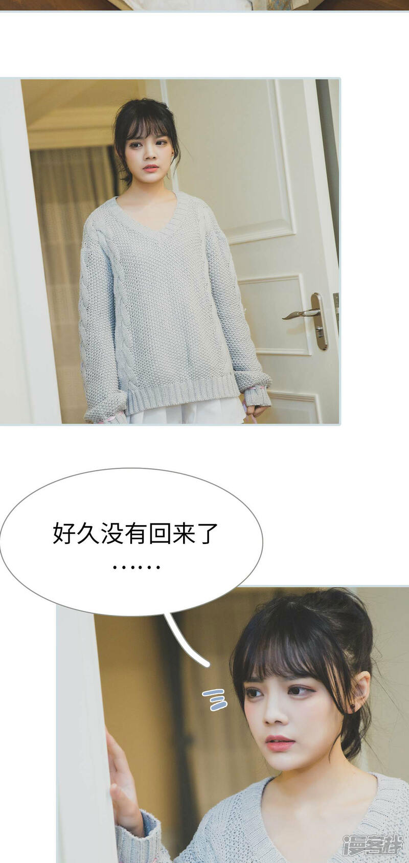 第23话-婚途璀璨-剧能玩（第2张）