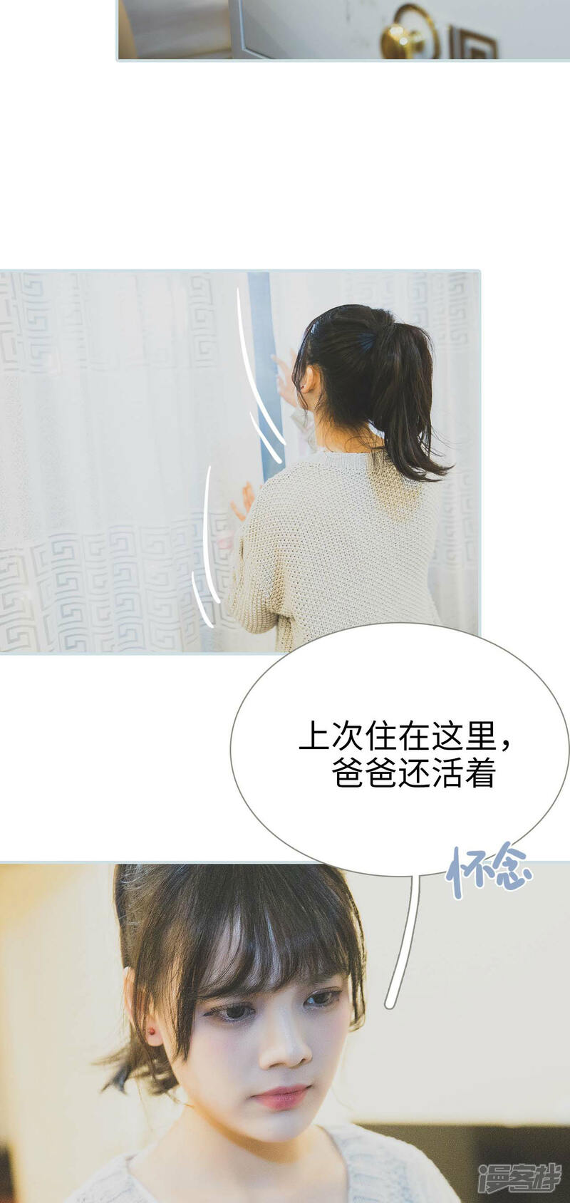 第23话-婚途璀璨-剧能玩（第4张）