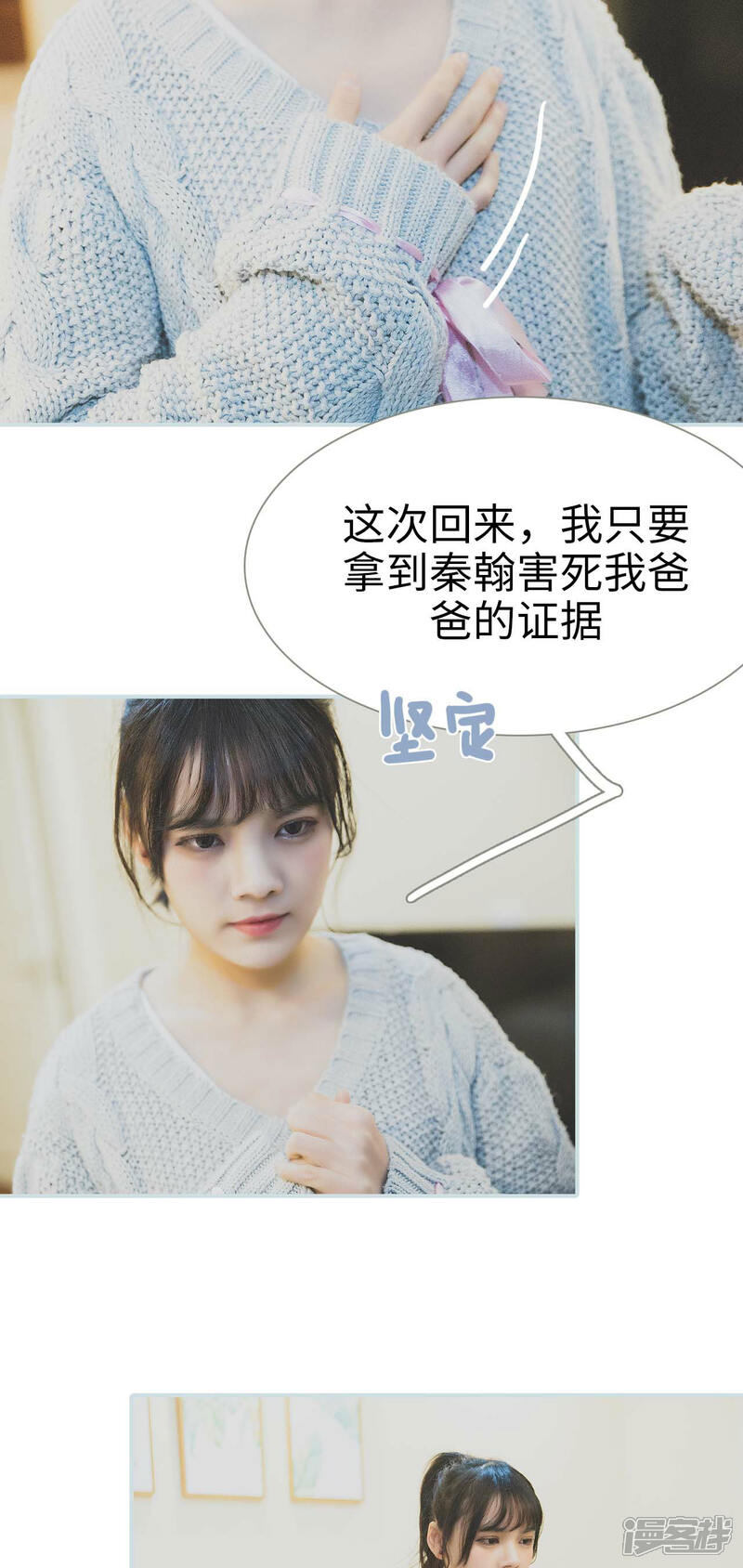 第23话-婚途璀璨-剧能玩（第5张）