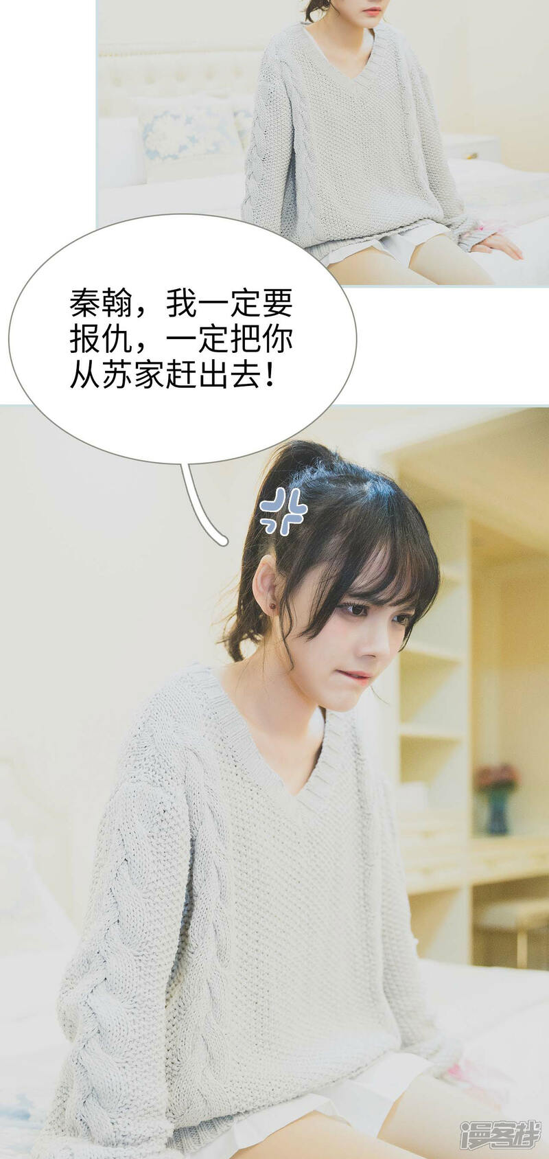第23话-婚途璀璨-剧能玩（第6张）
