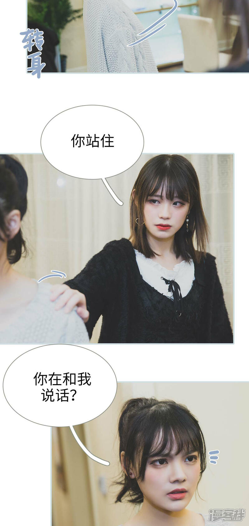 第23话-婚途璀璨-剧能玩（第11张）
