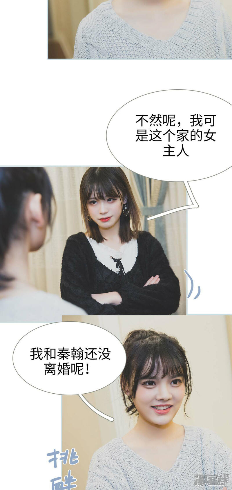 第23话-婚途璀璨-剧能玩（第12张）