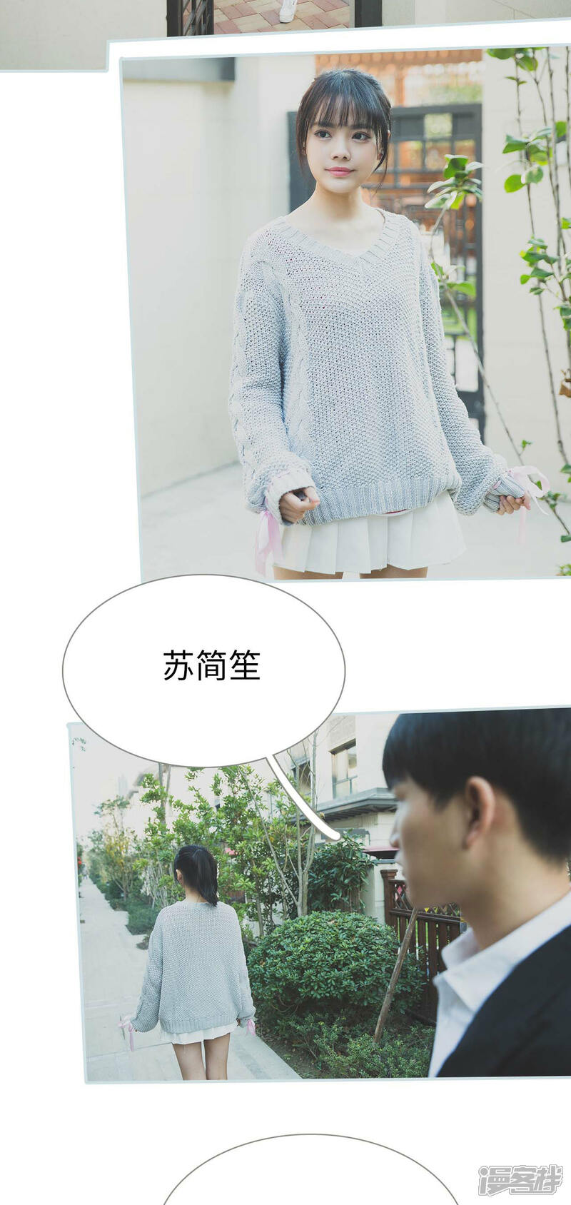 第24话-婚途璀璨-剧能玩（第2张）