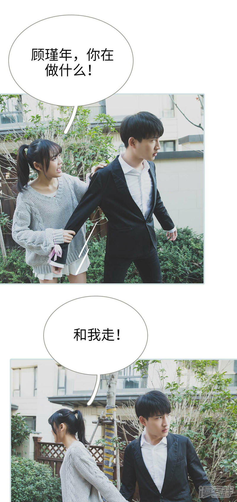 第24话-婚途璀璨-剧能玩（第10张）