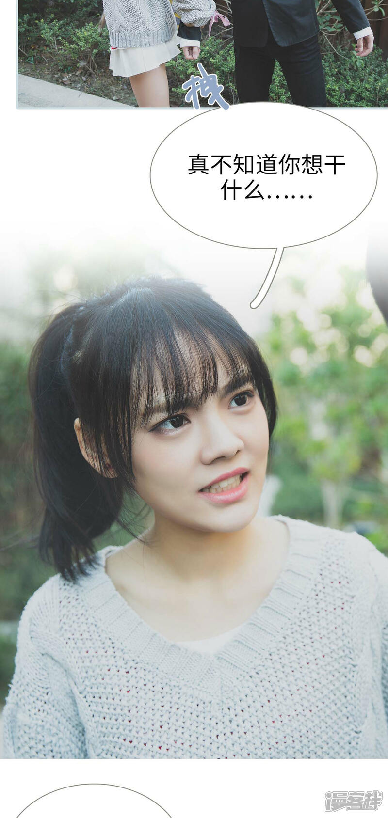 第24话-婚途璀璨-剧能玩（第11张）