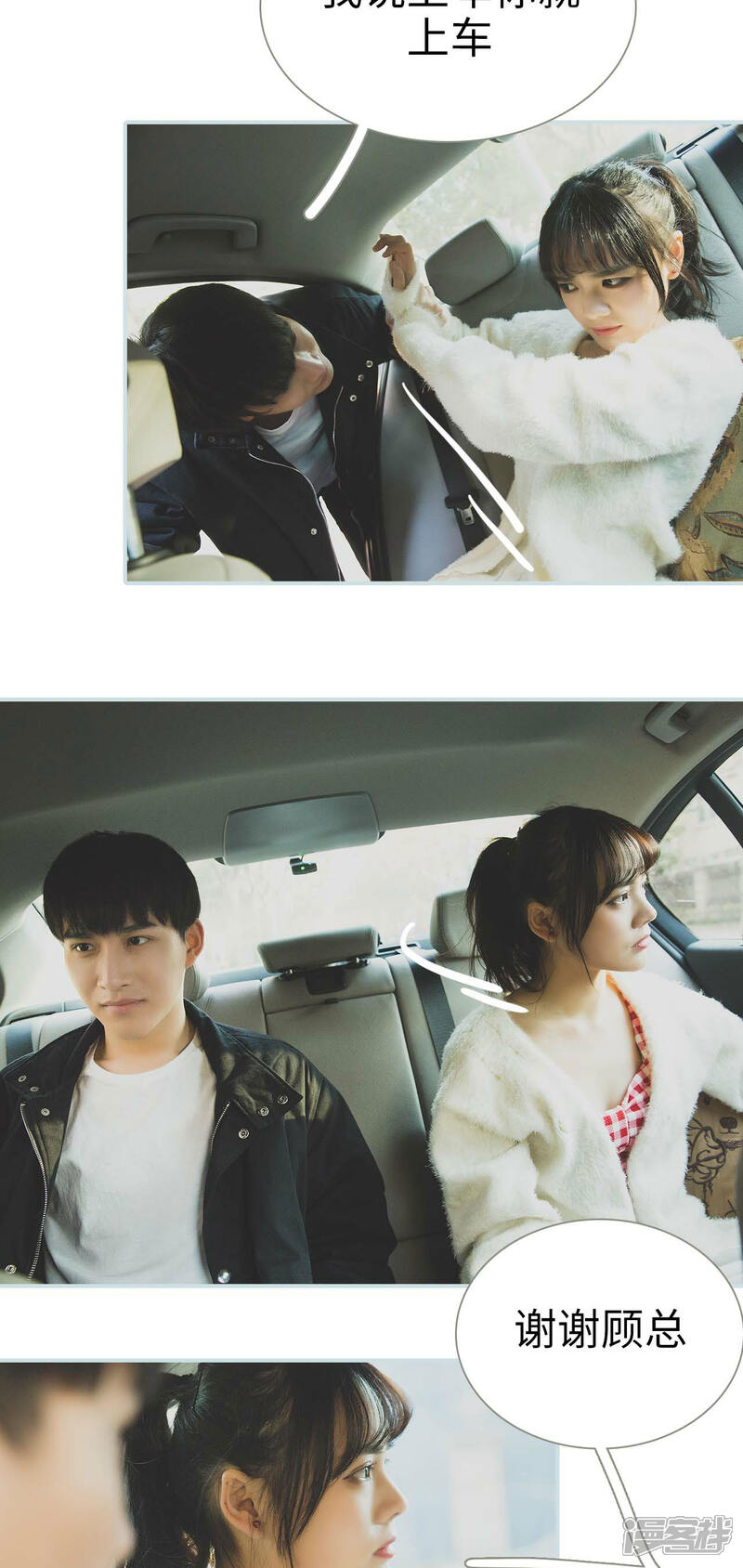 第24话-婚途璀璨-剧能玩（第15张）