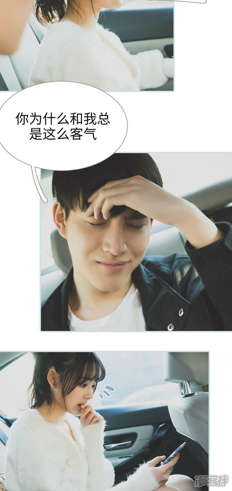 第24话-婚途璀璨-剧能玩（第16张）