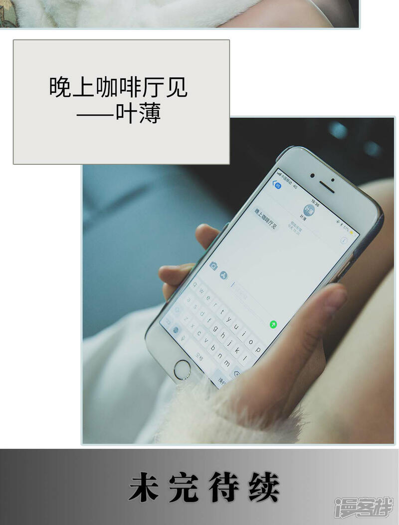 第24话-婚途璀璨-剧能玩（第17张）