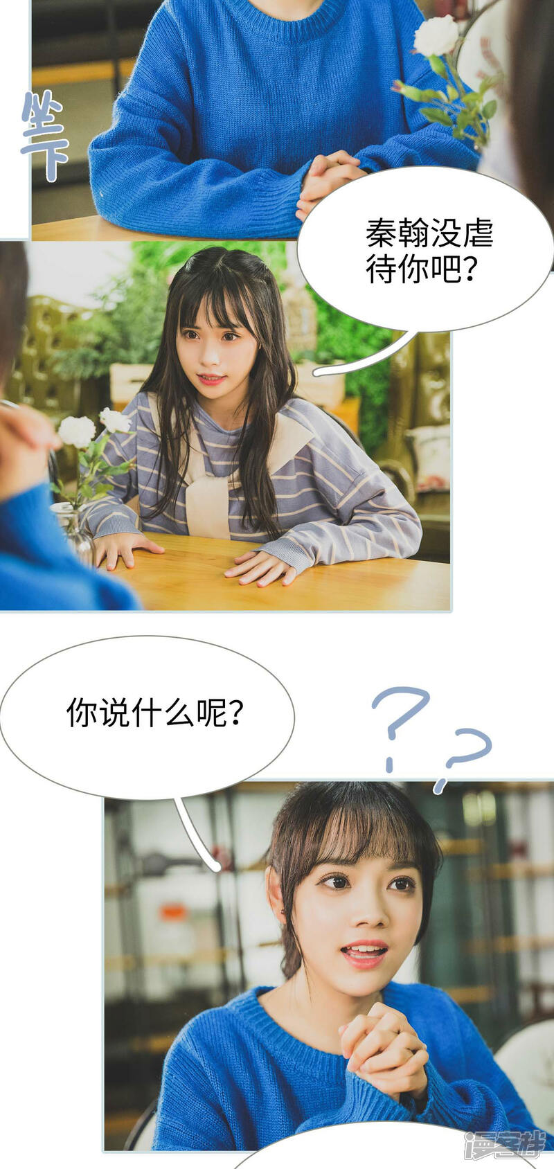 第25话-婚途璀璨-剧能玩（第3张）