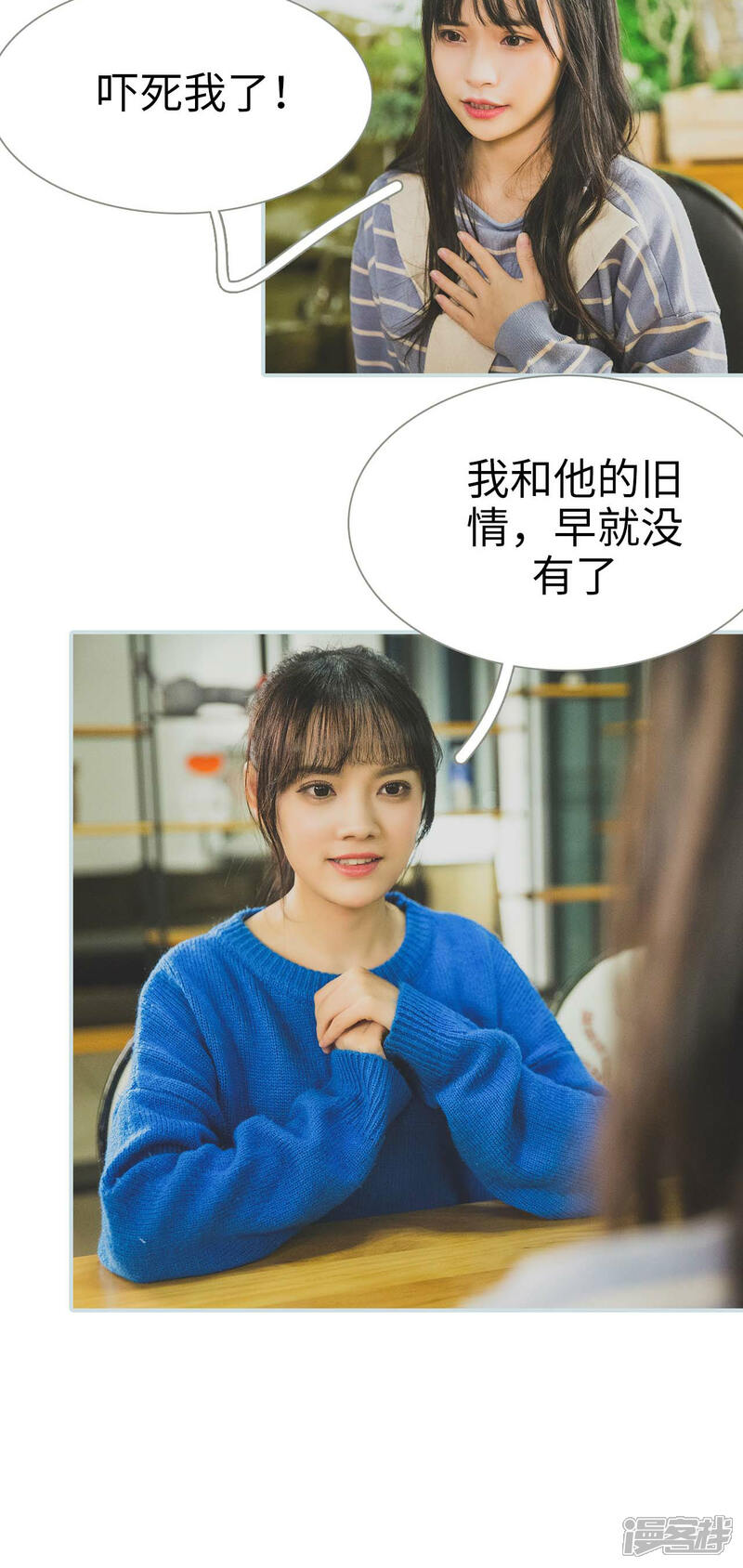 第25话-婚途璀璨-剧能玩（第6张）