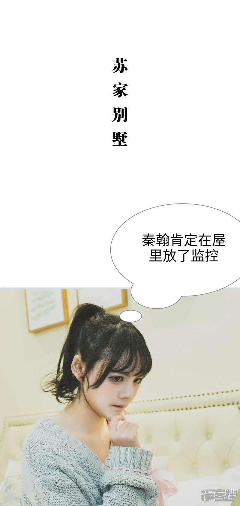 第25话-婚途璀璨-剧能玩（第7张）
