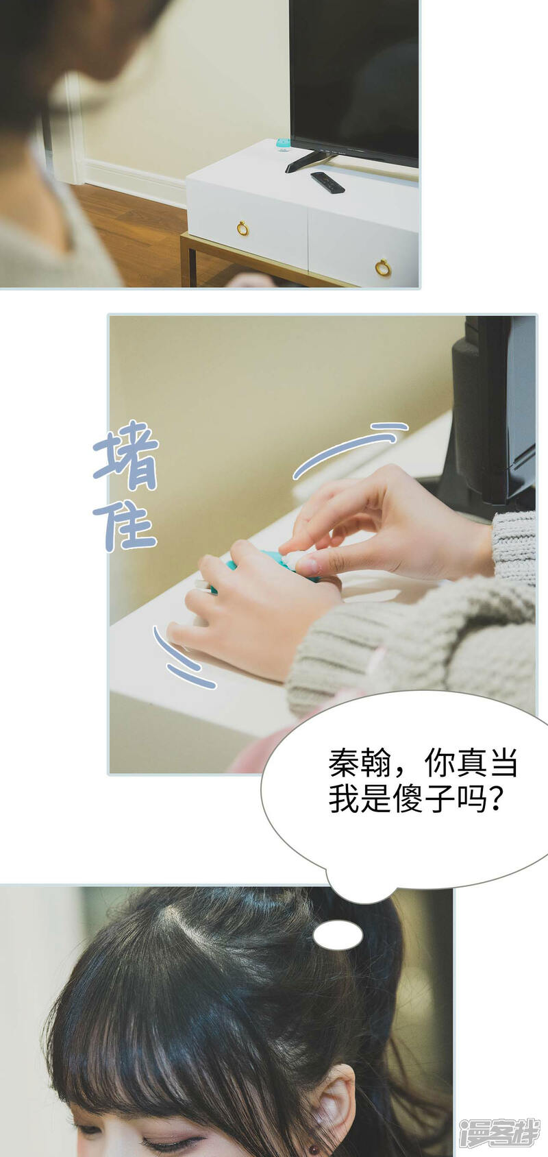 第25话-婚途璀璨-剧能玩（第11张）
