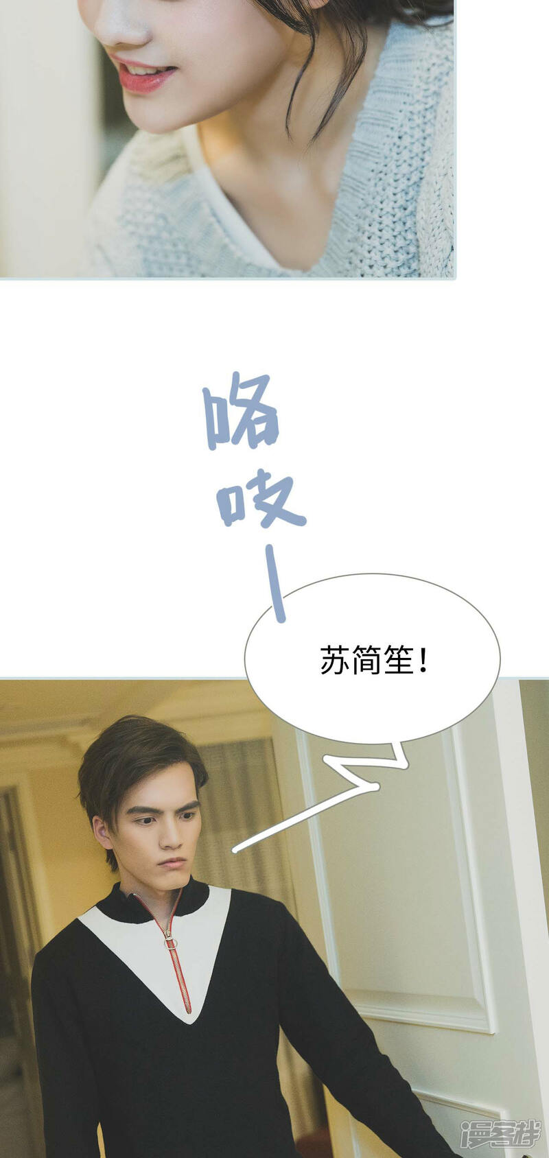 第25话-婚途璀璨-剧能玩（第12张）