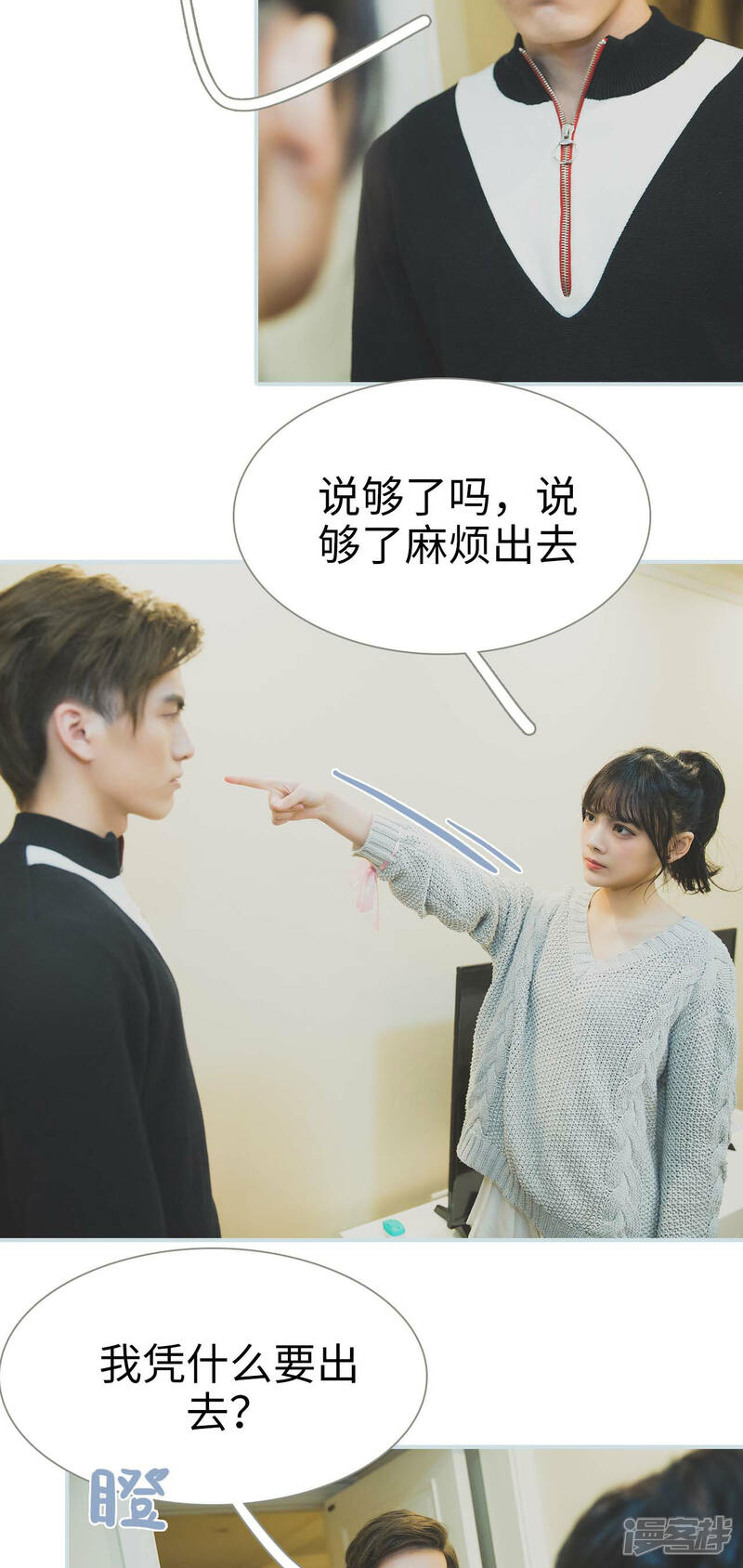 第25话-婚途璀璨-剧能玩（第15张）
