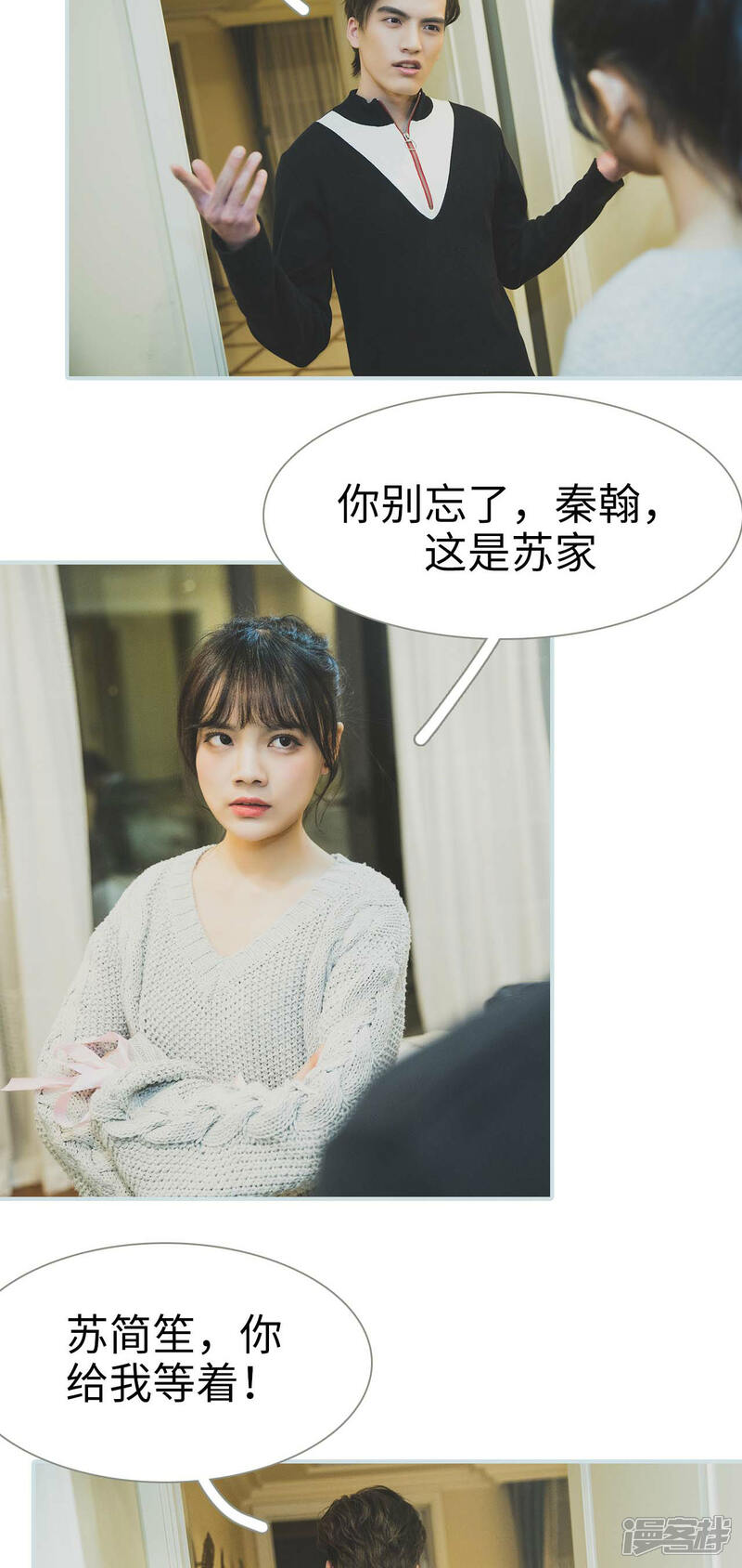 第25话-婚途璀璨-剧能玩（第16张）