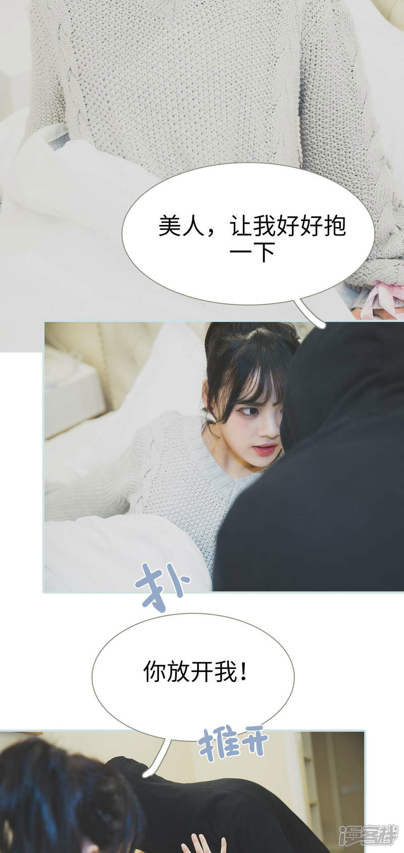 第26话-婚途璀璨-剧能玩（第5张）