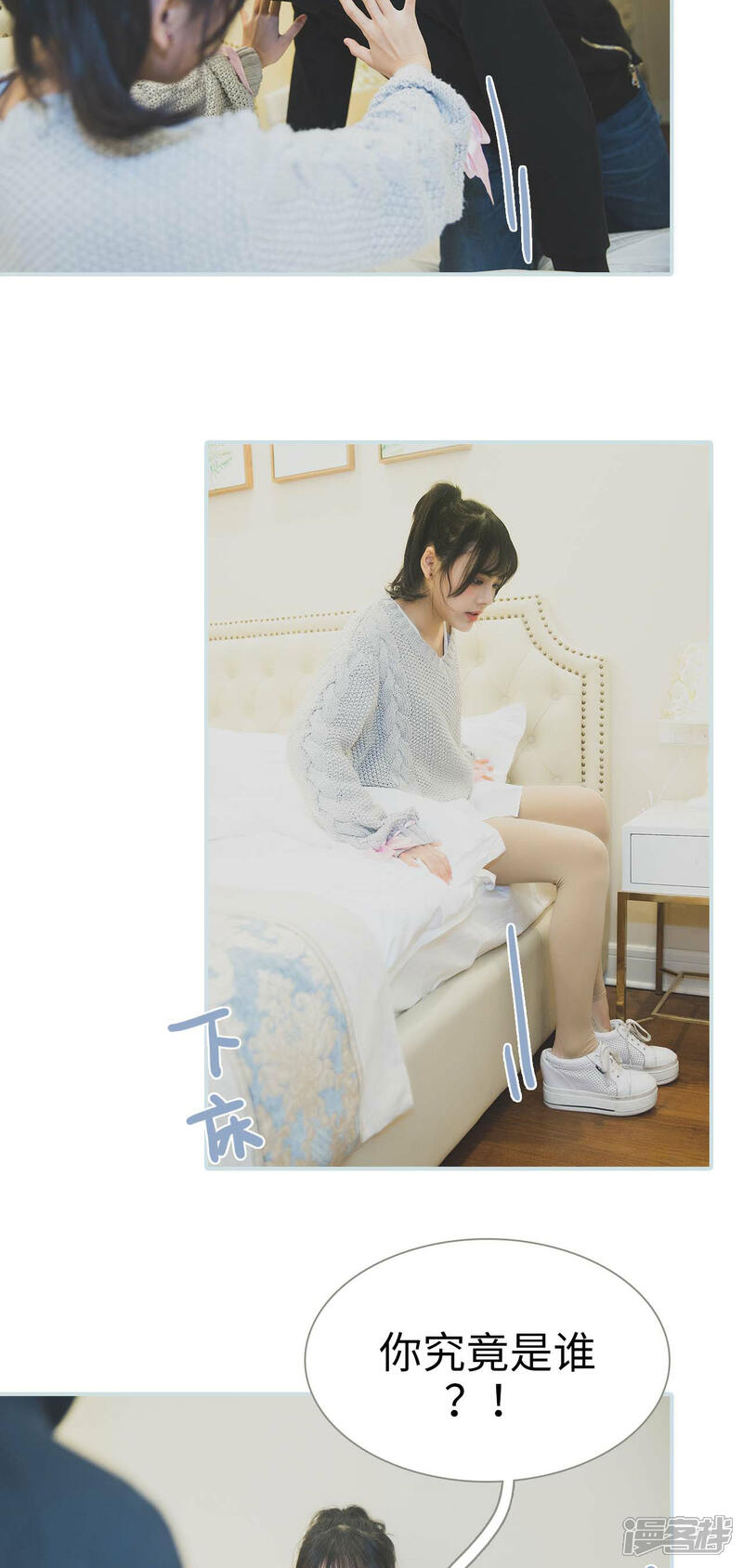 第26话-婚途璀璨-剧能玩（第6张）