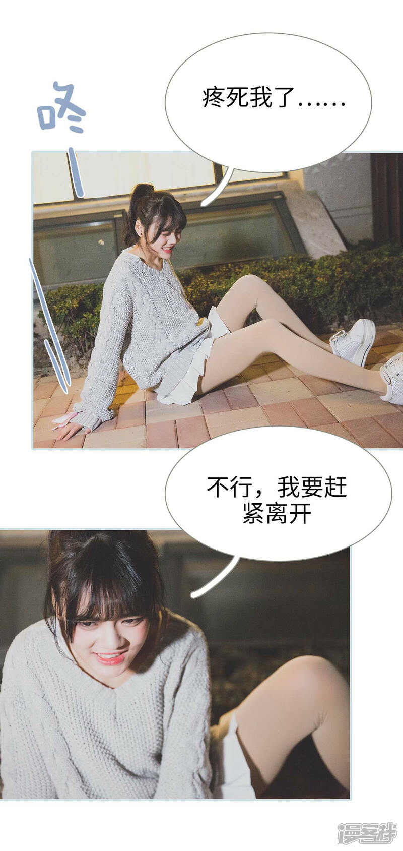 第26话-婚途璀璨-剧能玩（第12张）